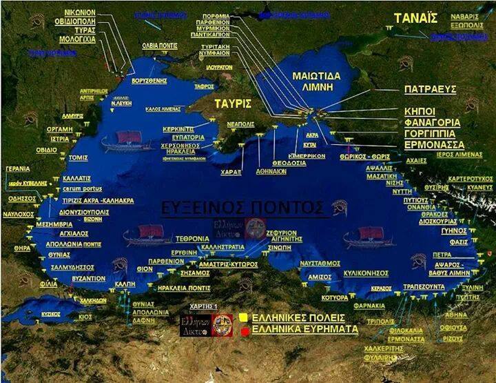 Ο ΕΛΛΗΝΙΣΜΟΣ ΣΤΟΝ ΕΥΞΕΙΝΟ ΠΟΝΤΟ