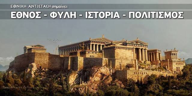 Η Φυλετική Κοινότητα στην αρχαιοελληνική κοινωνία