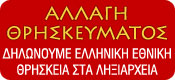 http://www.ysee.gr/images/lhxiarxeio.jpg